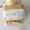 精选柠檬片干泡茶干片泡水喝的花茶水果茶可装饰蛋糕干柠檬干晒单图