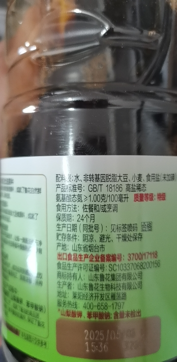 鲁花自然鲜零添加酱油1L晒单图