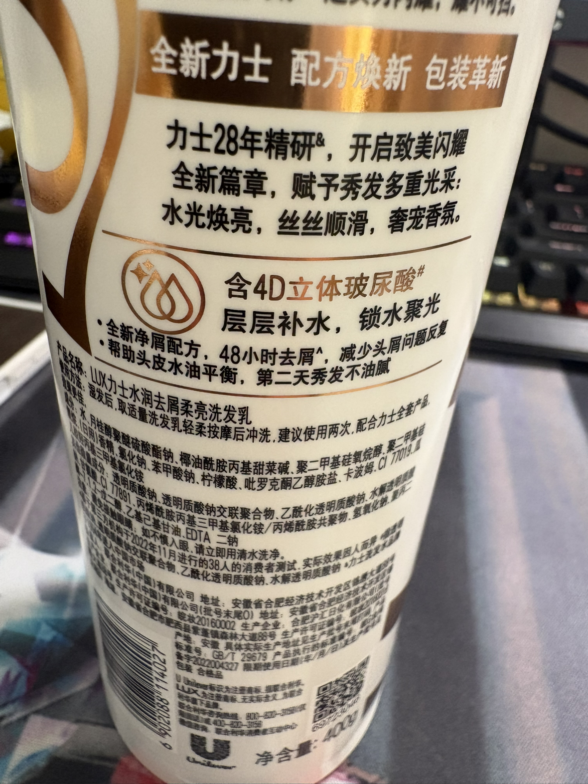 LUX/力士玻尿酸洗发乳洗发水持久留香胶原蛋白水光瓶-水润去屑400g晒单图