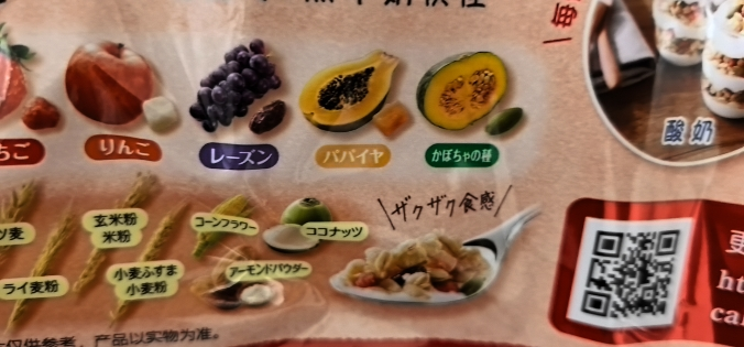 Calbee/卡乐比进口原味水果麦片380g即食燕麦片早餐饱腹食品冲饮晒单图