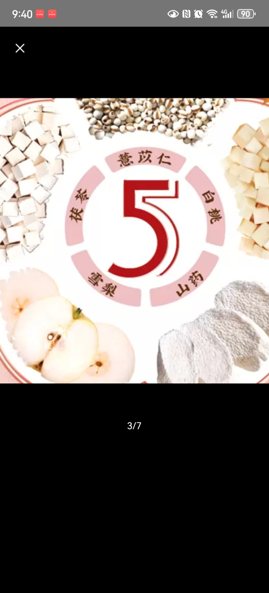 阴山优麦5白燕麦片420克(35克×12)冲泡即食燕麦片混合麦片营养早餐晒单图