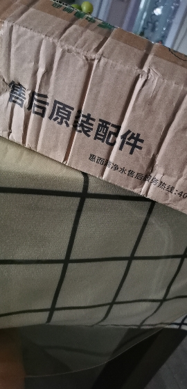 帮客材配 Whirlpool惠而浦净水器R75C83净水机滤芯 1234级整套 四支套装晒单图