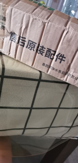 帮客材配 小biu台式净水器R75JW01净水机滤芯 PCR复合滤芯晒单图