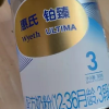惠氏(Wyeth)进口铂臻幼儿配方奶粉3段(12-36月)780g*1罐 新国标晒单图
