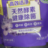 立白超洁薰衣香洗衣液950g酵素洁净健康除菌低泡易漂洗晒单图