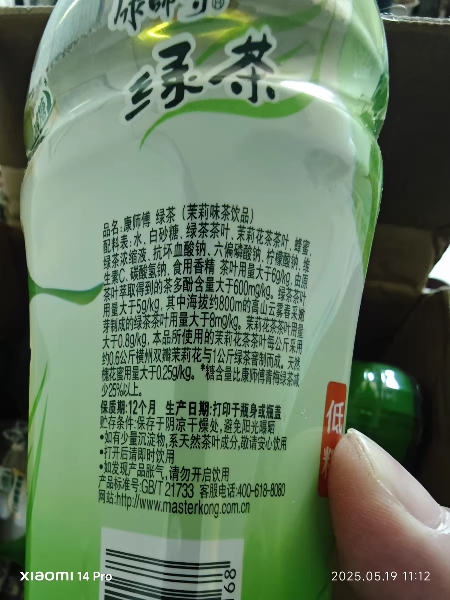 康师傅蜂蜜绿茶500ml*5瓶晒单图