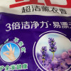 立白超洁薰衣香洗衣粉1kg易漂无残留3倍洁净力不伤衣更柔顺晒单图