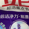 立白超洁薰衣香洗衣粉1kg易漂无残留3倍洁净力不伤衣更柔顺晒单图