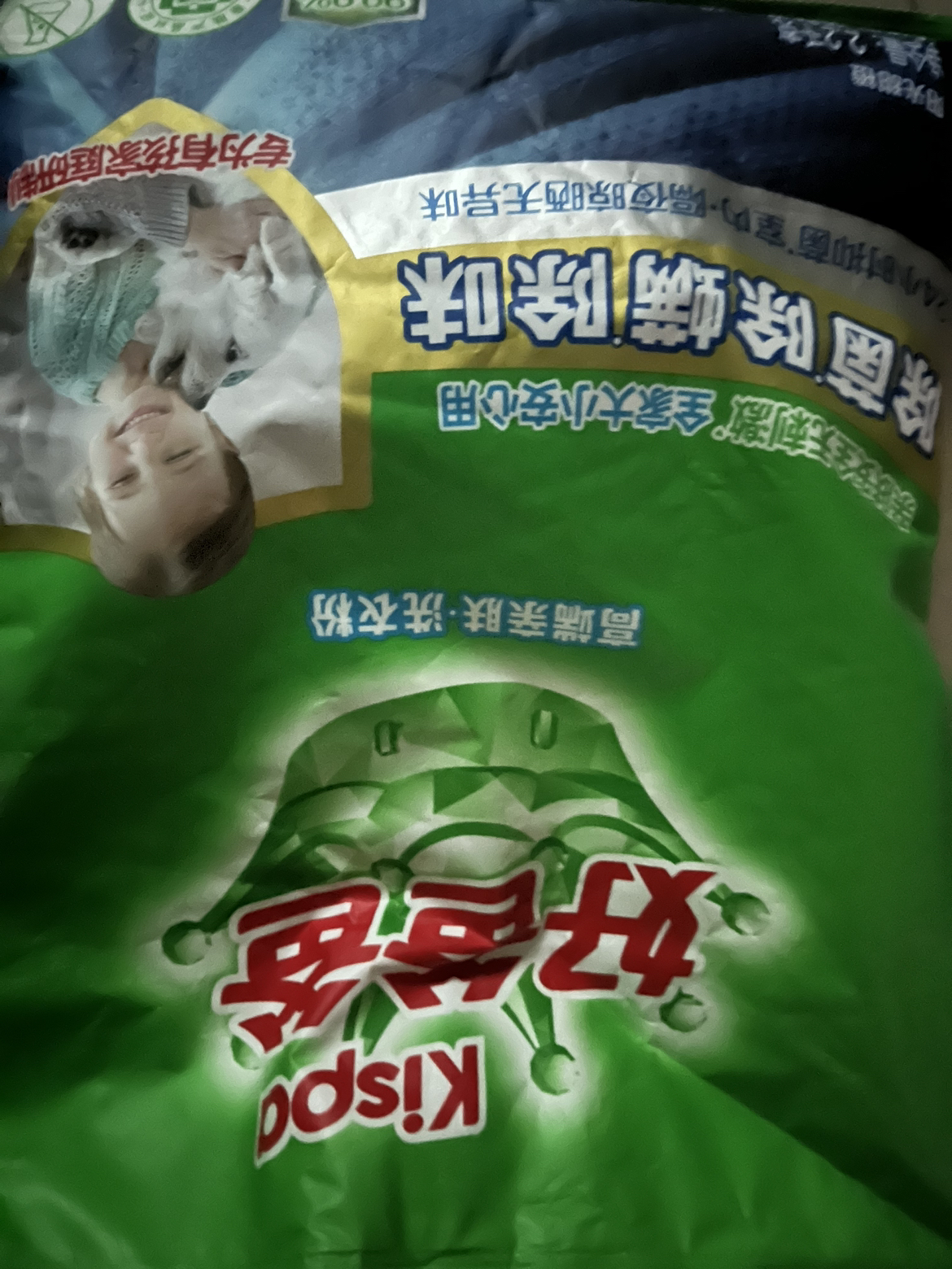 好爸爸除菌除螨除味亲肤洗衣粉无磷型2.2kg大袋装宝宝衣物可用晒单图