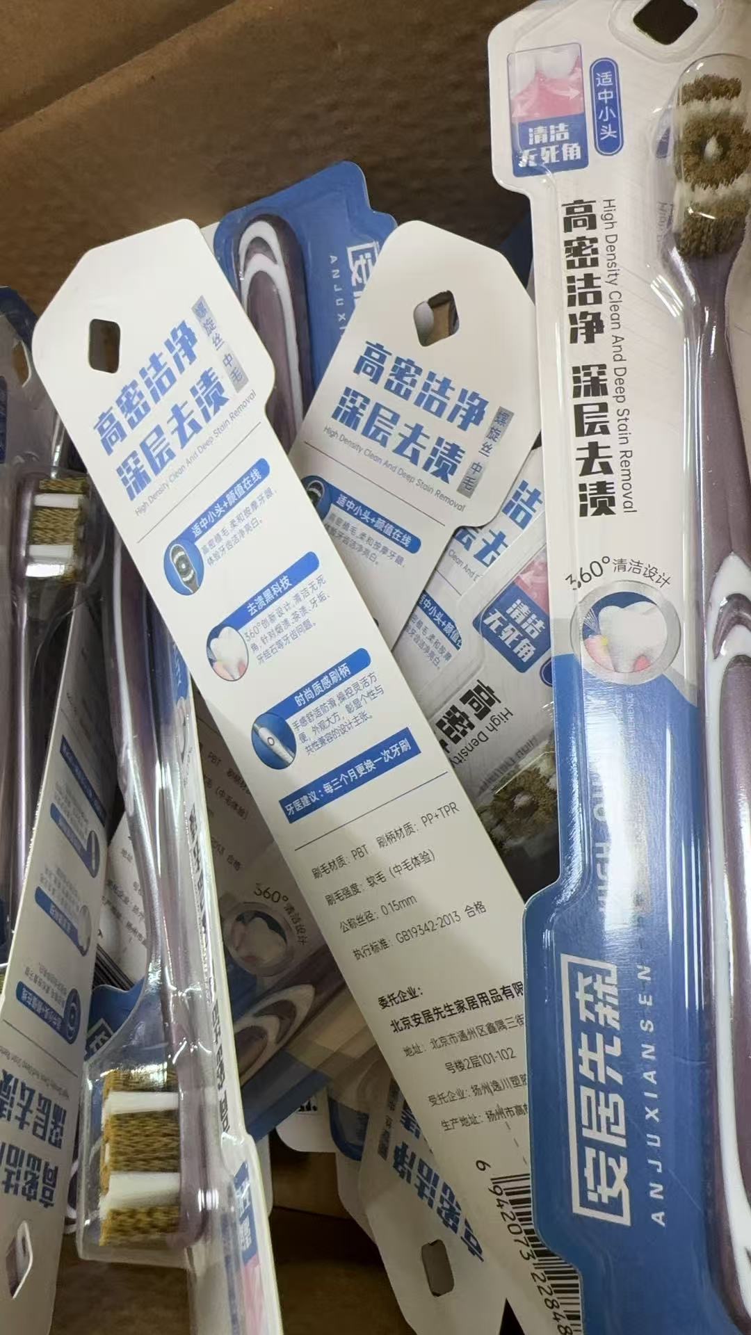 安居先森成人适中小头软毛深层洁净牙刷四色随机1支装晒单图