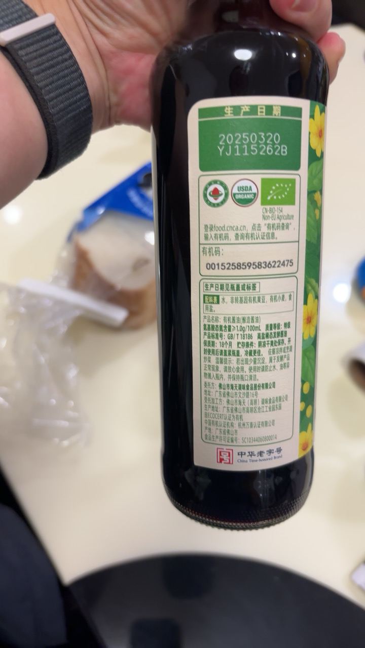 海天有机酱油500ml*1瓶家用特酿造酱油凉拌炒菜拌面提鲜生抽调味晒单图