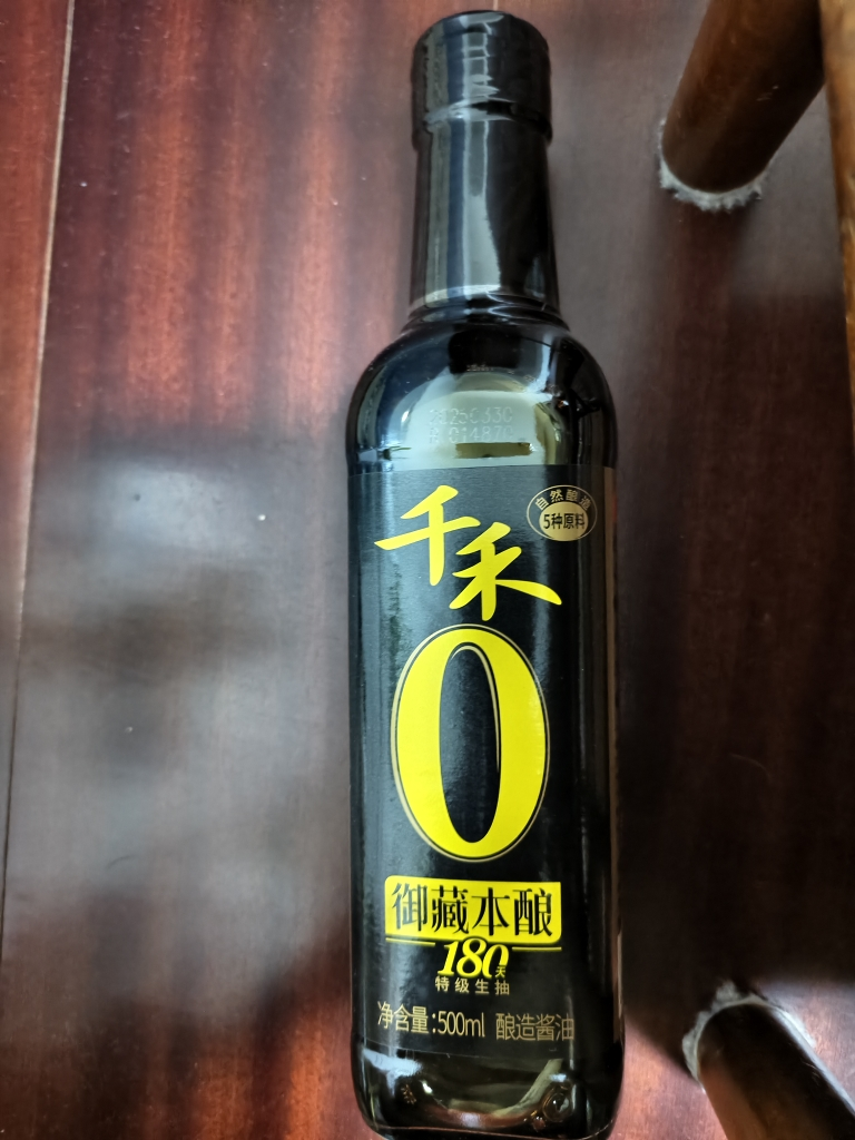 千禾御藏180天500ml*2瓶特级生抽酱油炒菜凉拌点蘸调味晒单图