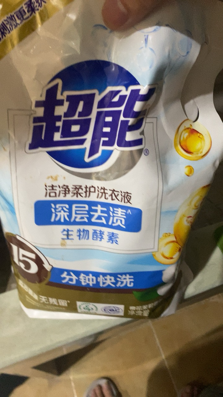 超能洗衣液2kg鲜艳亮丽薰衣草香味持久补充液家庭装正品晒单图