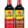 海天生抽酱油500ml酿制酱油凉菜炒菜火锅蘸食调味品晒单图
