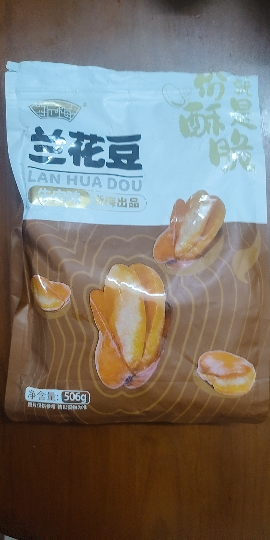 浙梅兰花豆506g蚕豆零食下酒菜批发量贩炒货坚果香酥解馋休闲晒单图