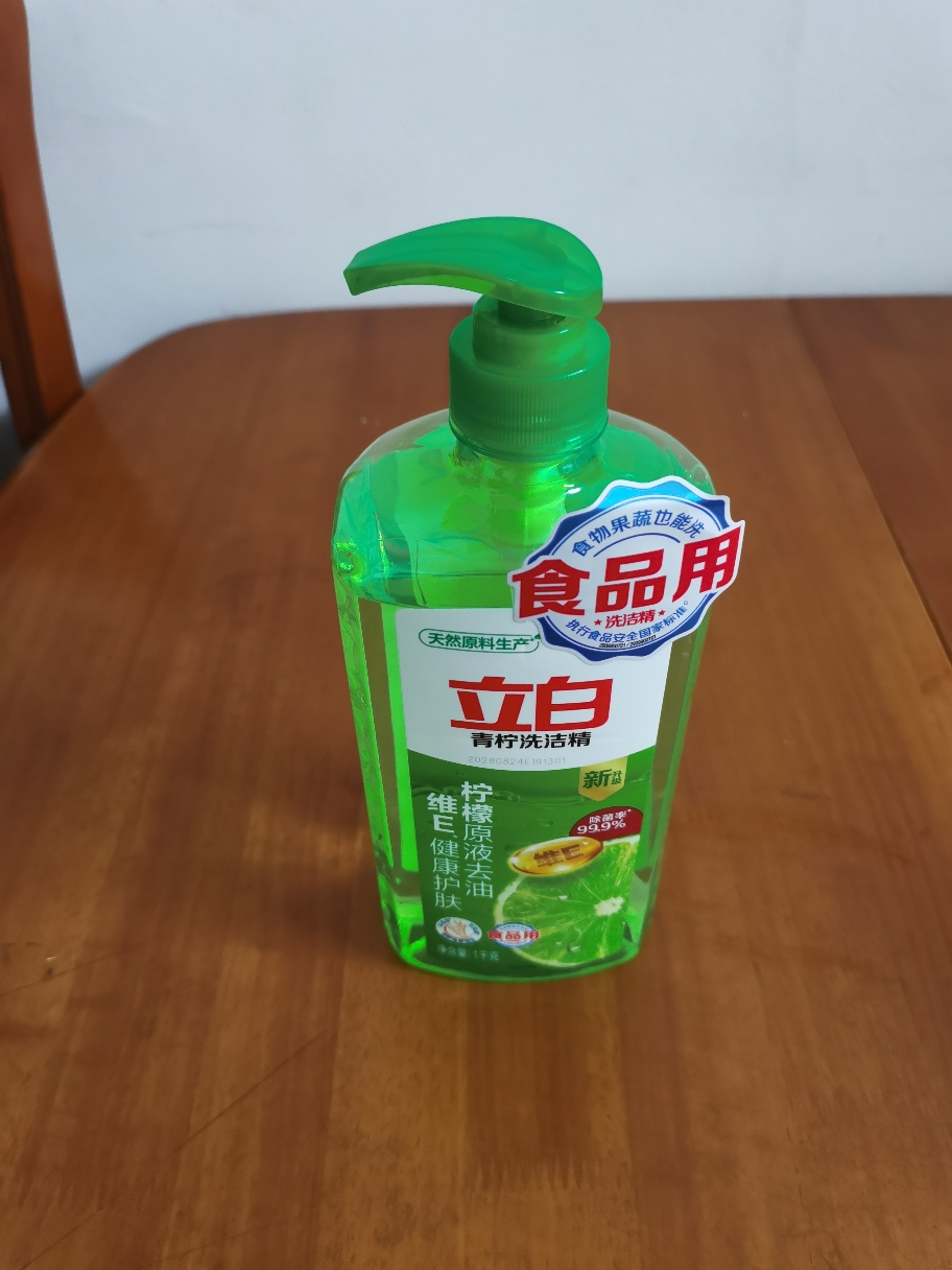 立白青柠洗洁精1kg*2瓶除菌去油维E护肤不伤手食品用可洗果蔬晒单图