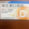 包 邮]星鲨维生素D滴剂胶囊型30粒晒单图