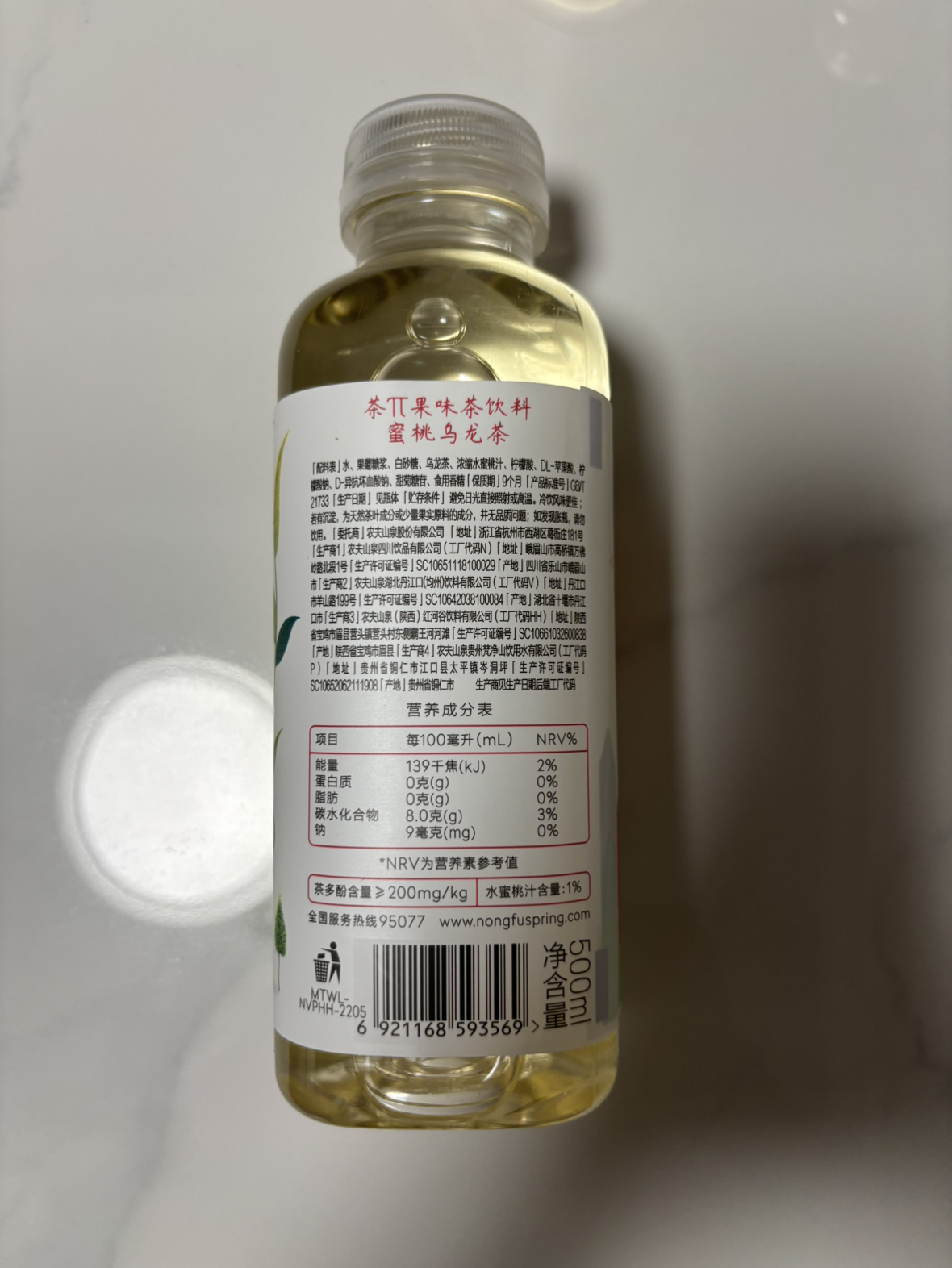 农夫山泉茶π蜜桃乌龙茶500ml*5瓶夏日饮料苏宁宜品推荐晒单图