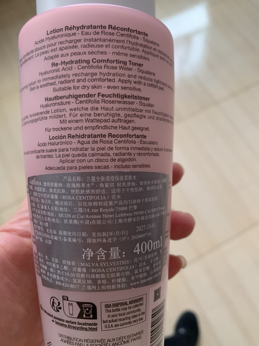 兰蔻(LANCOME)爽肤水 干皮亲妈滋润营养保湿补水 清莹大粉/水400ML晒单图