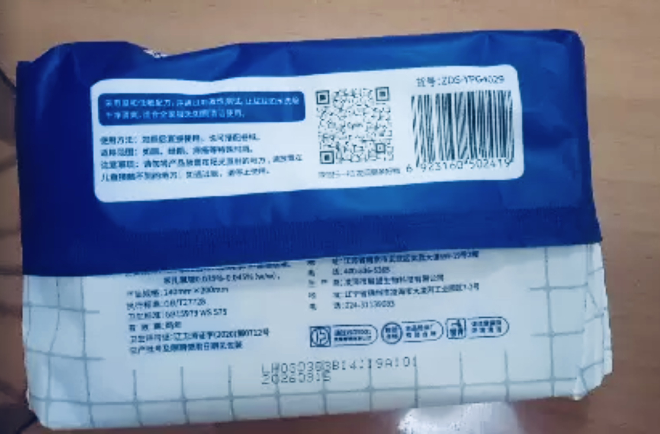 苏宁宜品湿厕纸40片*5包带盖家庭装清爽水润擦屁屁可擦除细菌可冲散不堵马桶晒单图