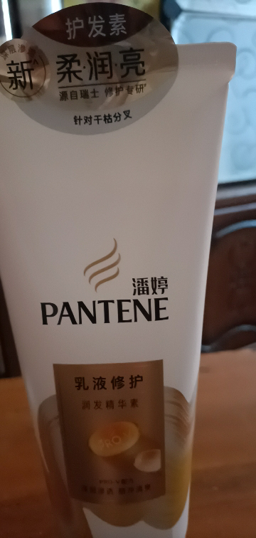 潘婷乳液修护润发精华素400g 深层滋养 润发乳 精华素 男女通用晒单图