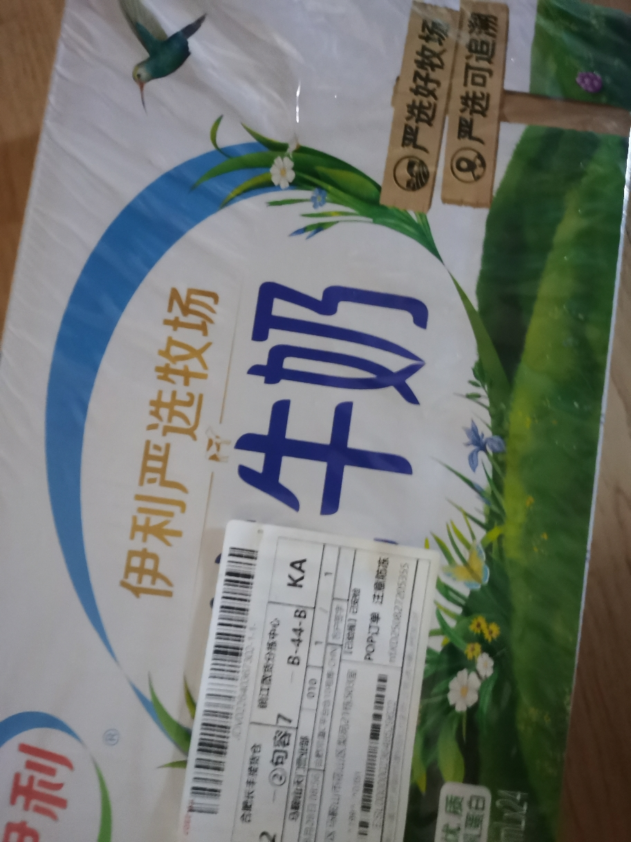 [8月]伊利纯牛奶250ml*24盒整箱严选牧场学生营养早餐无菌晒单图