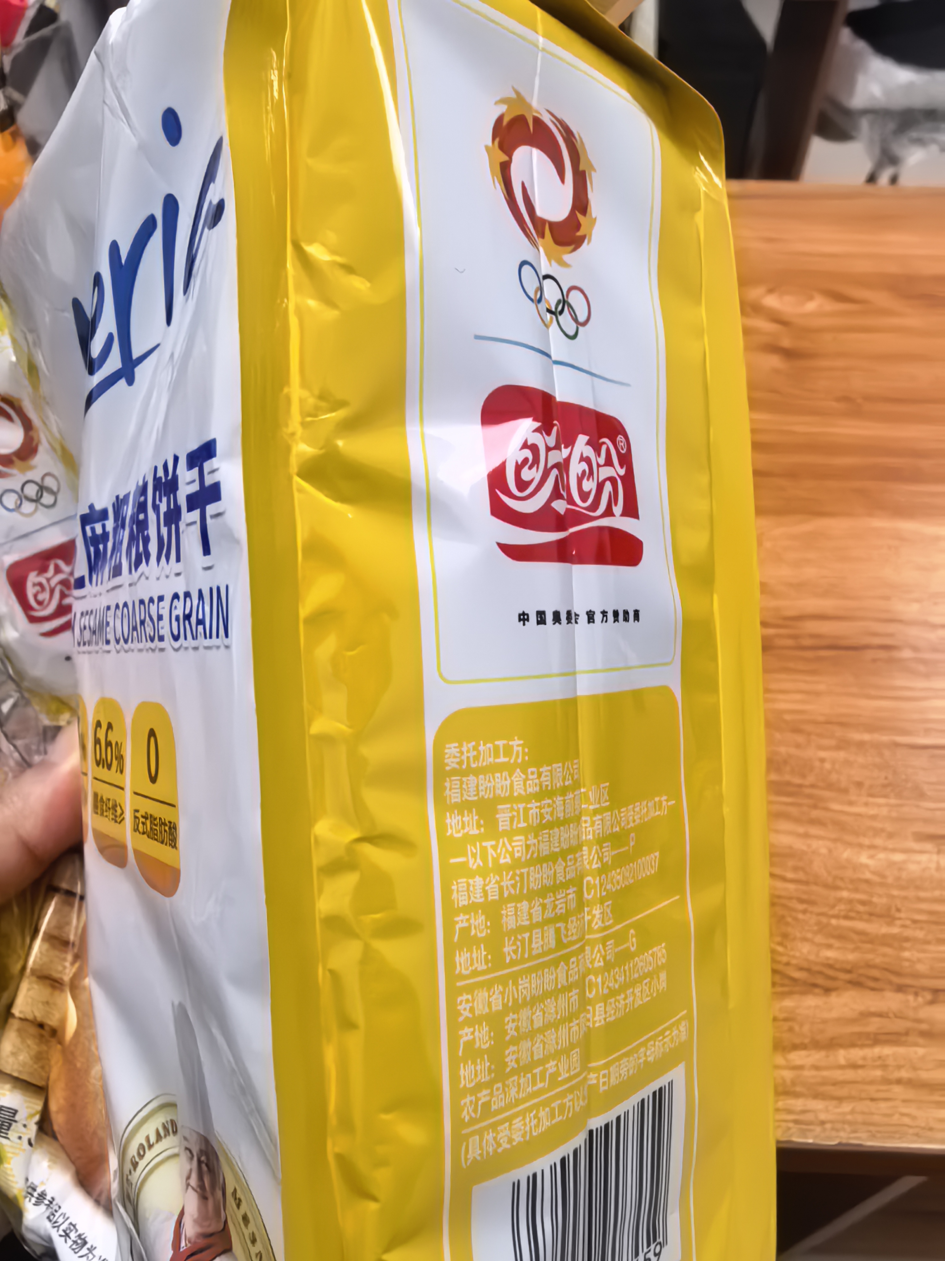 盼盼粗粮黑芝麻梅尼耶饼干360g袋代餐休闲零食营养早餐下午茶晒单图