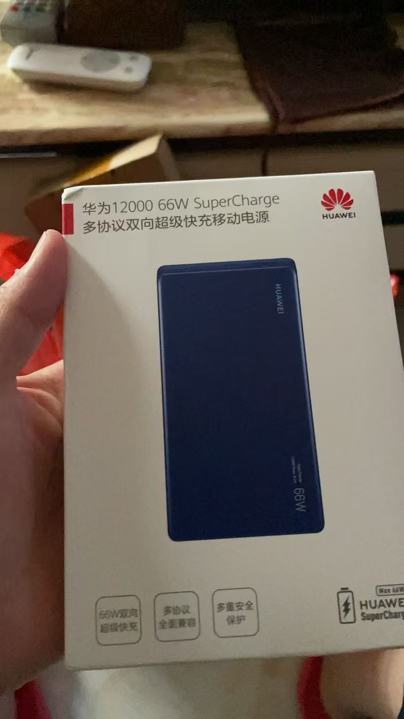 华为(HUAWEI)66W充电宝大容量移动电源12000毫安双向超级快充 含线Typec笔记本手机苹果安卓通用P0001晒单图