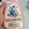立白大师香氛洗衣液500g瓶装自带泵头持久留香护色护衣深层洁净不伤手晒单图