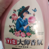 立白大师香氛洗衣液500g瓶装自带泵头持久留香护色护衣深层洁净不伤手晒单图