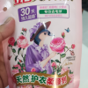 立白大师香氛洗衣液500g瓶装自带泵头持久留香护色护衣深层洁净不伤手晒单图