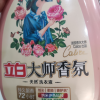 立白大师香氛洗衣液500g瓶装自带泵头持久留香护色护衣深层洁净不伤手晒单图