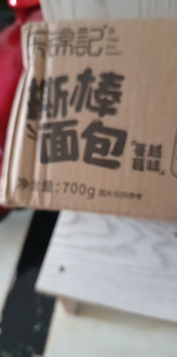 乐锦记手撕面包撕棒整箱营养早餐办公室休闲零食点心奶香蔓越莓撕棒700g晒单图