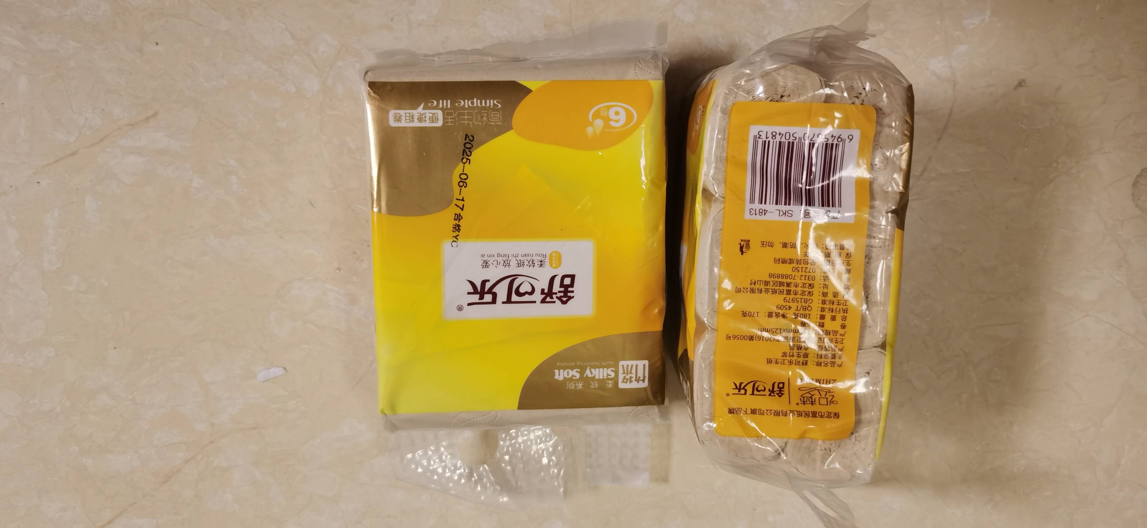 舒可乐 卫生纸家用竹浆无芯卷纸 五层加厚6卷每提 整提便携小卷实惠装擦手纸厕纸巾 母婴可用 2提装晒单图