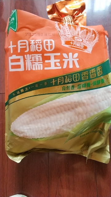 十月稻田白糯玉米260g*8根东北甜糯玉米棒低脂饱腹真空装晒单图