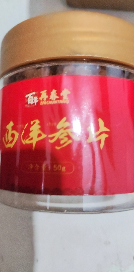 [苏宁自营]再春堂 西洋参切片50g/瓶 罐装精选西洋参片泡水养生茶晒单图