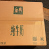 [7月生产]伊利金典纯牛奶250ml*16盒*1箱 3.6g乳蛋白 早餐伴侣晒单图