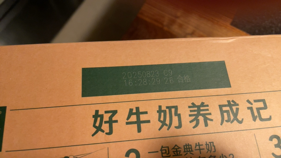 [7月生产]伊利金典纯牛奶250ml*16盒*1箱 3.6g乳蛋白 早餐伴侣晒单图