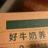 [7月生产]伊利金典纯牛奶250ml*16盒*1箱 3.6g乳蛋白 早餐伴侣晒单图
