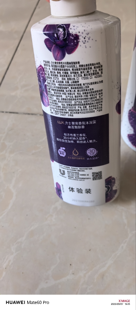 力士沐浴露幽莲魅肤 1kg+350g幽莲魅肤精油香氛持久留香晒单图