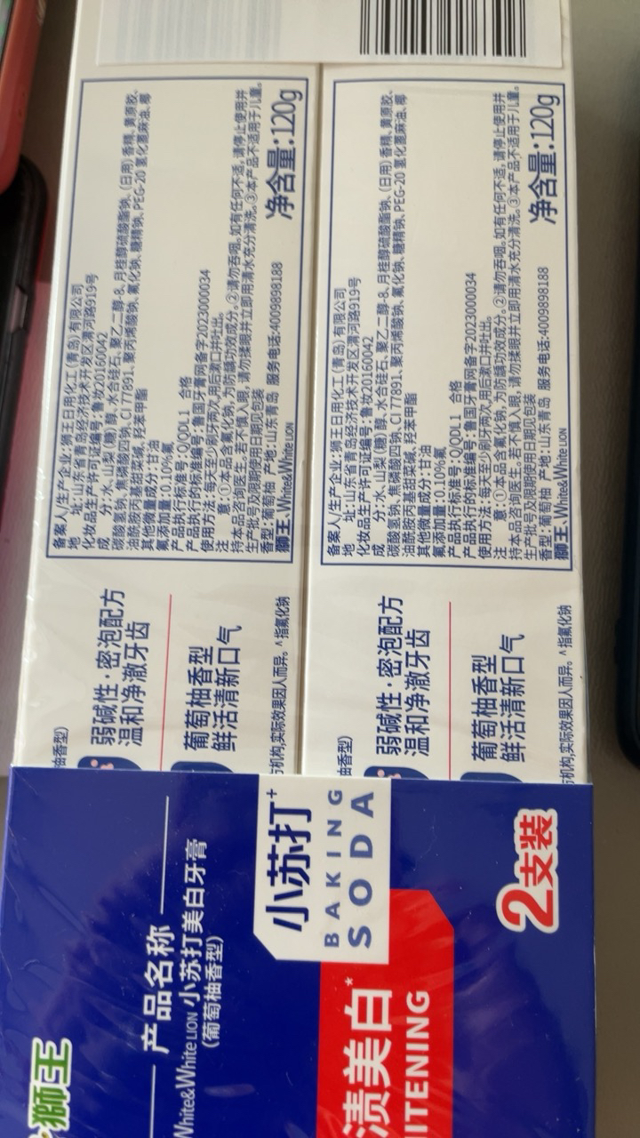 3支装狮王/Lion葡萄柚小苏打大白牙膏120g清新正品清洁晒单图