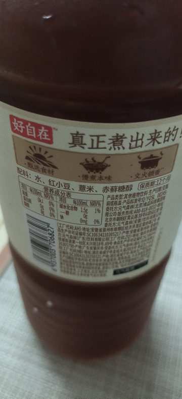 元气森林好自在红豆薏米水900ml*2瓶大瓶畅饮无糖植物饮料晒单图