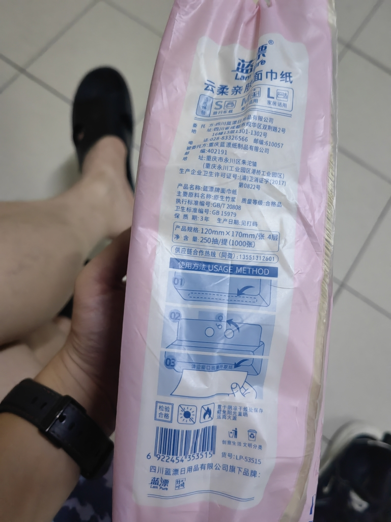 蓝漂本色挂式抽纸4层250抽(1000张)挂抽加厚大包干湿两用1提袋装晒单图