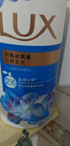 力士沐浴露乳持久留香女水香体洗澡秋冬滋润男士大容量官方正品牌-闪亮冰爽1kg晒单图