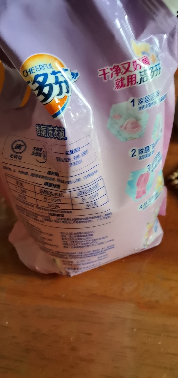 立白洁多芬香氛洗衣液2kg袋装深层洁净持久留香除菌除螨柔顺护衣晒单图
