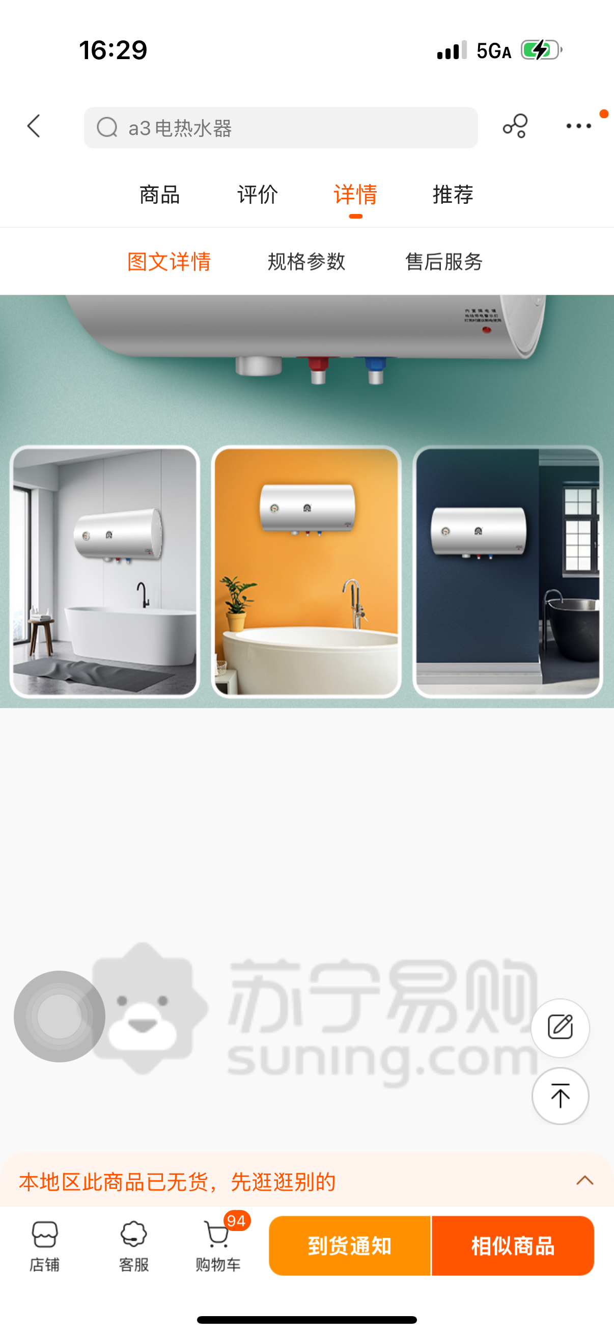 容声(RONGSHENG)电热水器 节能省电小巧扁桶电热水器速热 60L 2100W 免费上门安装晒单图