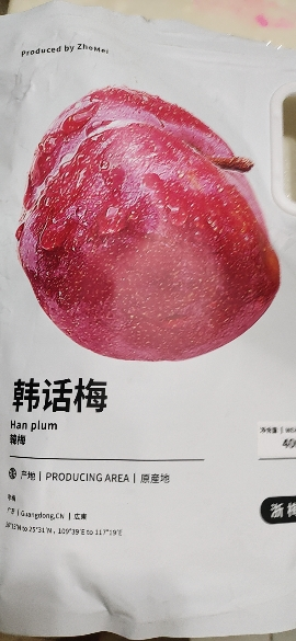 浙梅韩话梅梅子办公室零食蜜饯果干李梅话梅干400g/袋晒单图