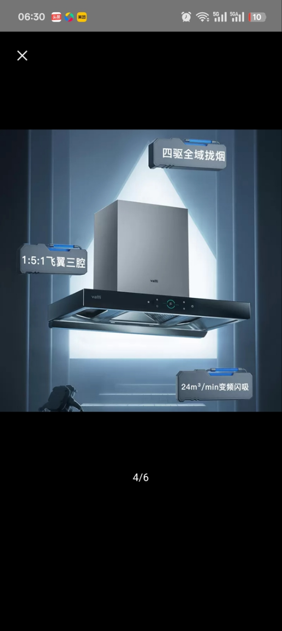 [变频款]华帝(vatti)25m³欧式三腔闪吸创世S7 i11207家用抽油烟机多维降噪挥手感应自动清洗晒单图