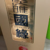 [活动]今世缘 淡雅国缘 浓香型白酒 42度 500ml*1瓶 单瓶装 苏宁自营晒单图