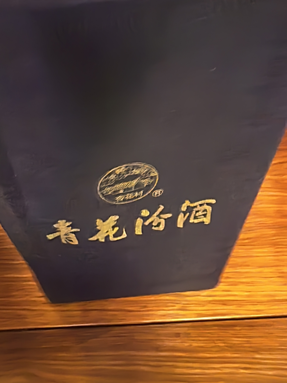 山西汾酒 青花30复兴版 清香型白酒 500ml*1瓶 53度晒单图
